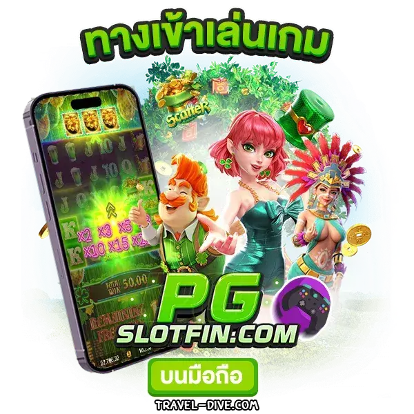 pgslotfin